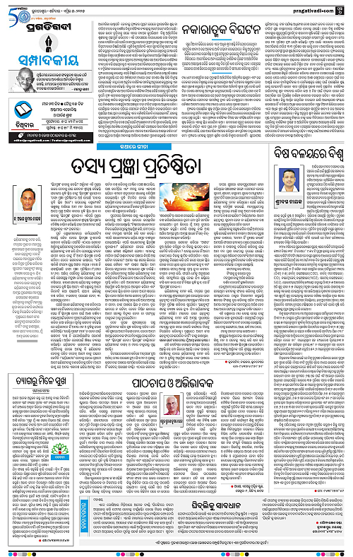 Coastal-Odisha-05-04-2025-06