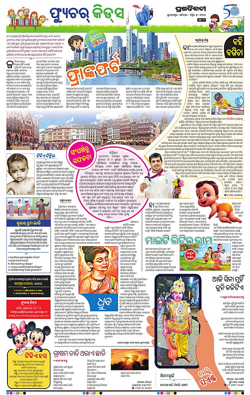Coastal-Odisha-05-04-2025-11