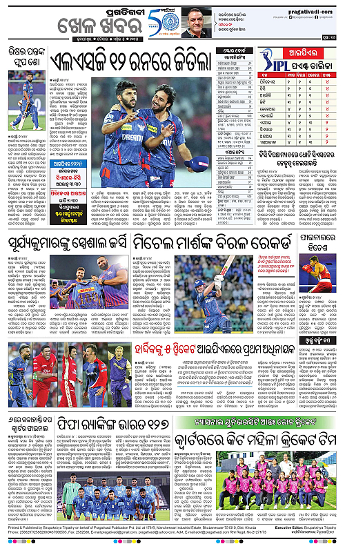 Coastal-Odisha-05-04-2025-16