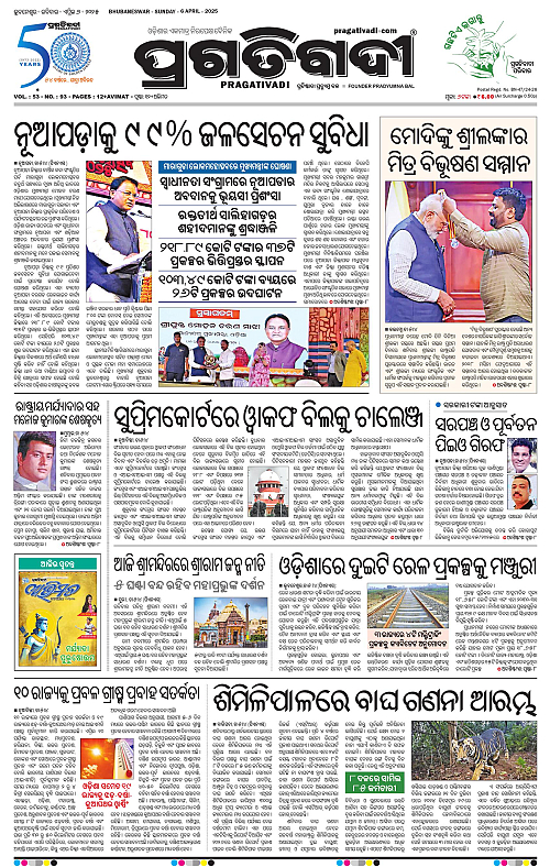 Bhawanipatna-06-04-2025-01