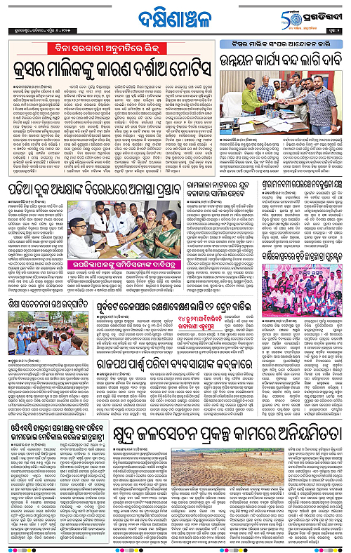 Bhawanipatna-06-04-2025-02