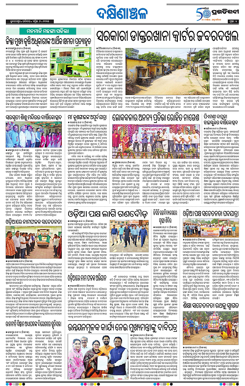Bhawanipatna-06-04-2025-04