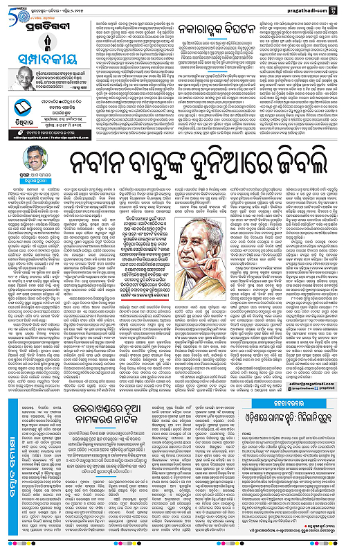 Bhawanipatna-06-04-2025-06