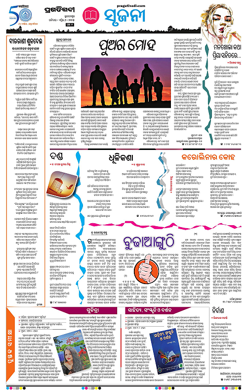 Bhawanipatna-06-04-2025-07