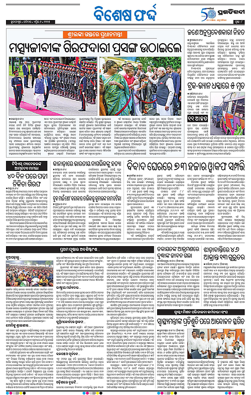 Bhawanipatna-06-04-2025-08