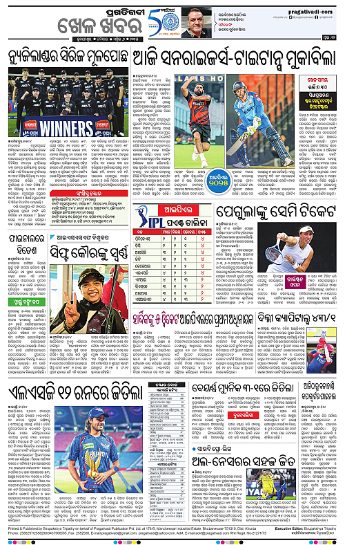 Bhawanipatna-06-04-2025-12
