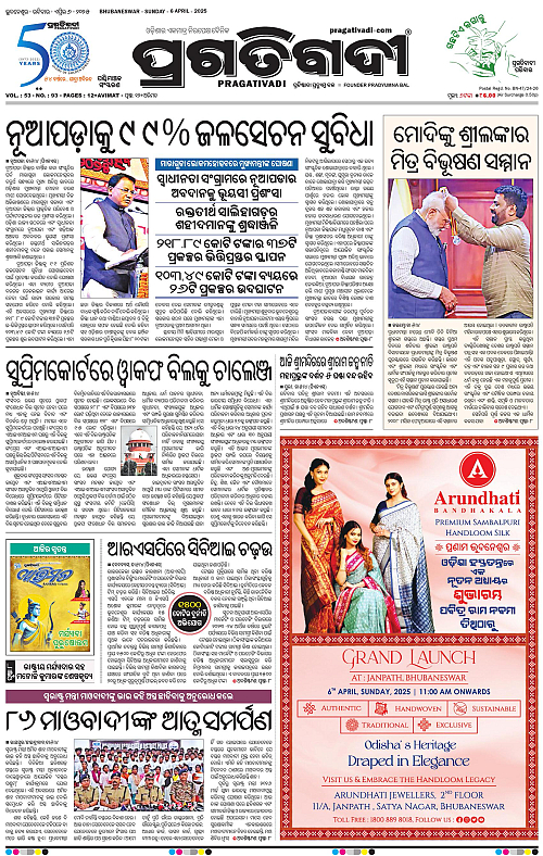 Sambalpur-06-04-2025-01