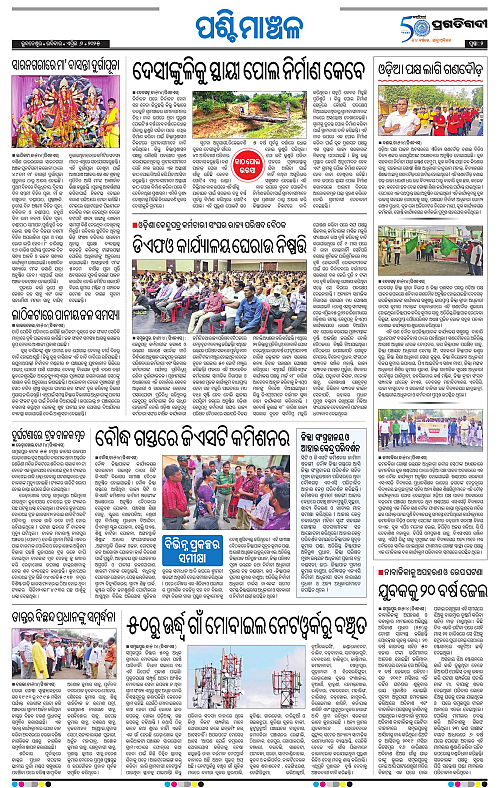 Sambalpur-06-04-2025-02