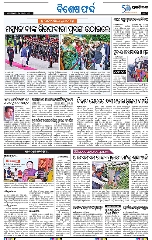 Sambalpur-06-04-2025-08