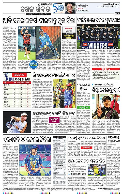 Sambalpur-06-04-2025-12