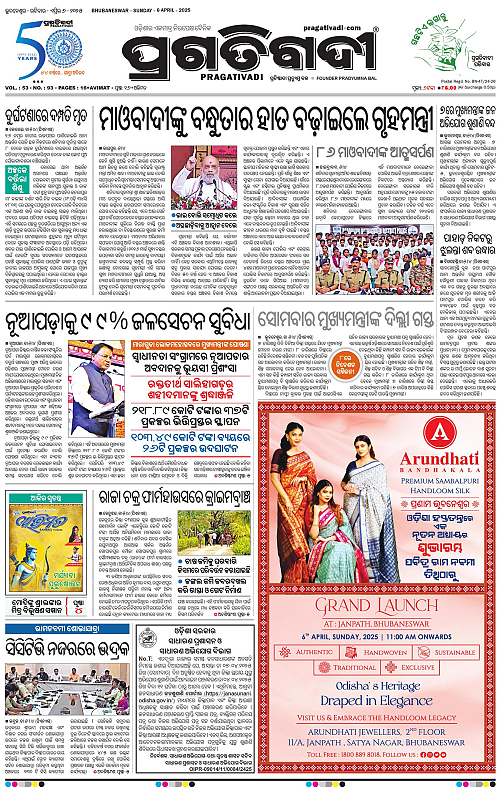 Balasore-Keonjhar-06-04-2025-01