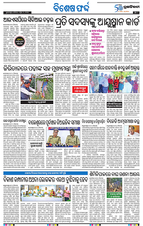 Balasore-Keonjhar-06-04-2025-02