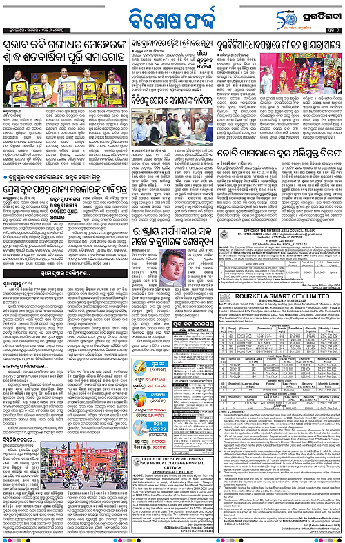 Balasore-Keonjhar-06-04-2025-05