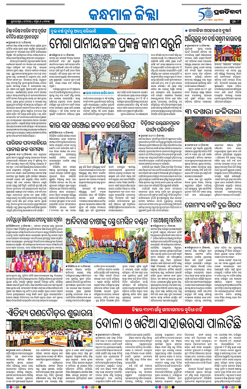 Balasore-Keonjhar-06-04-2025-08