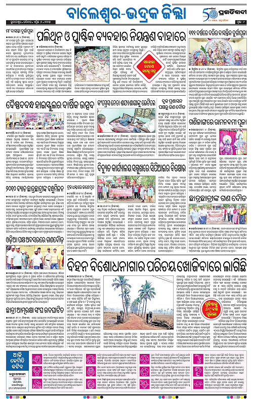 Balasore-Keonjhar-06-04-2025-09