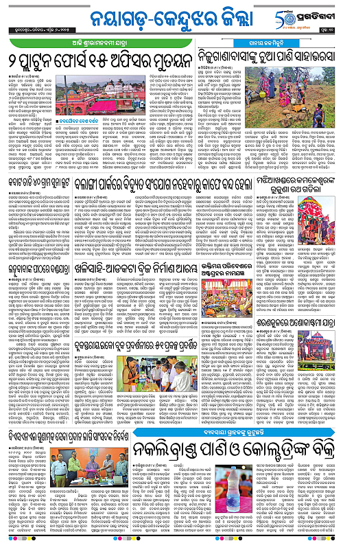 Balasore-Keonjhar-06-04-2025-10