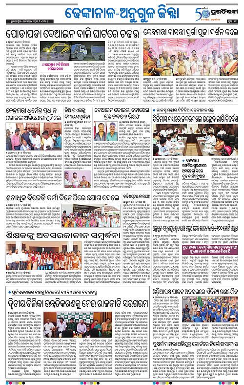 Balasore-Keonjhar-06-04-2025-11