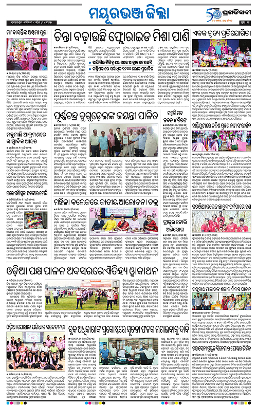 Balasore-Keonjhar-06-04-2025-12