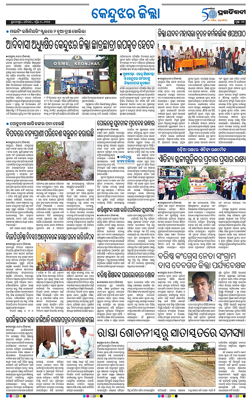 Balasore-Keonjhar-06-04-2025-13