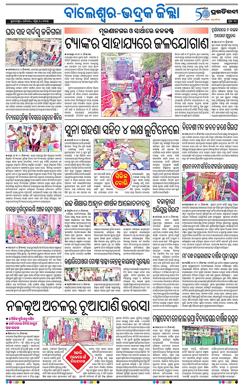 Balasore-Keonjhar-06-04-2025-14