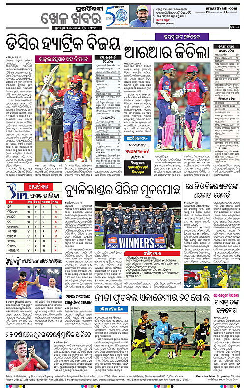 Balasore-Keonjhar-06-04-2025-16