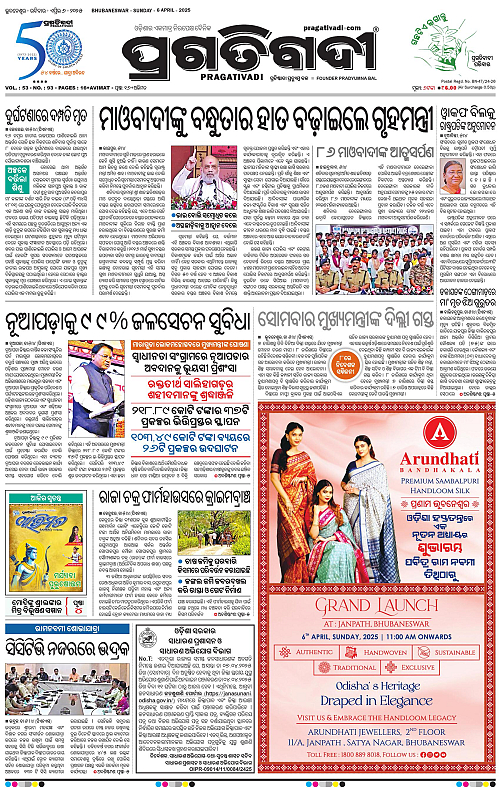 Coastal-Odisha-06-04-2025-01