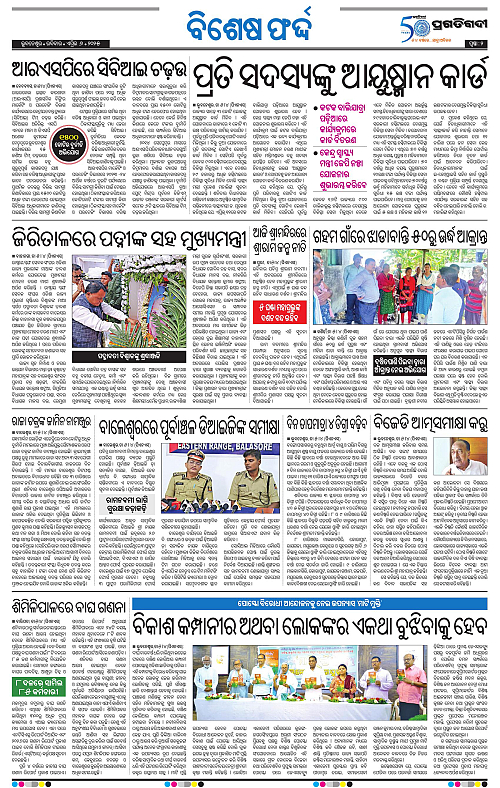 Coastal-Odisha-06-04-2025-02
