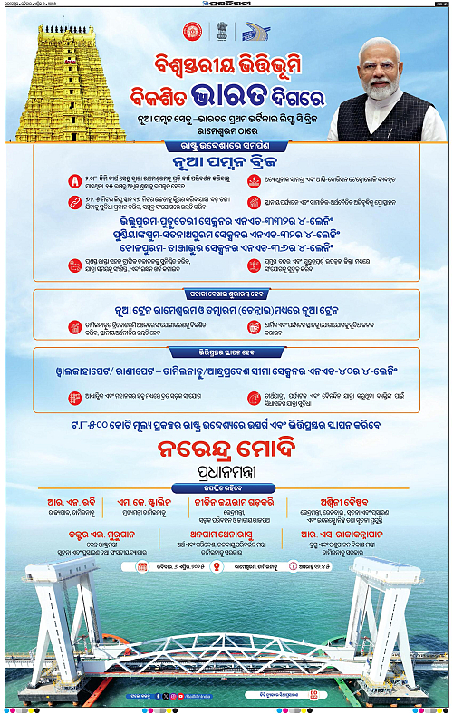 Coastal-Odisha-06-04-2025-03