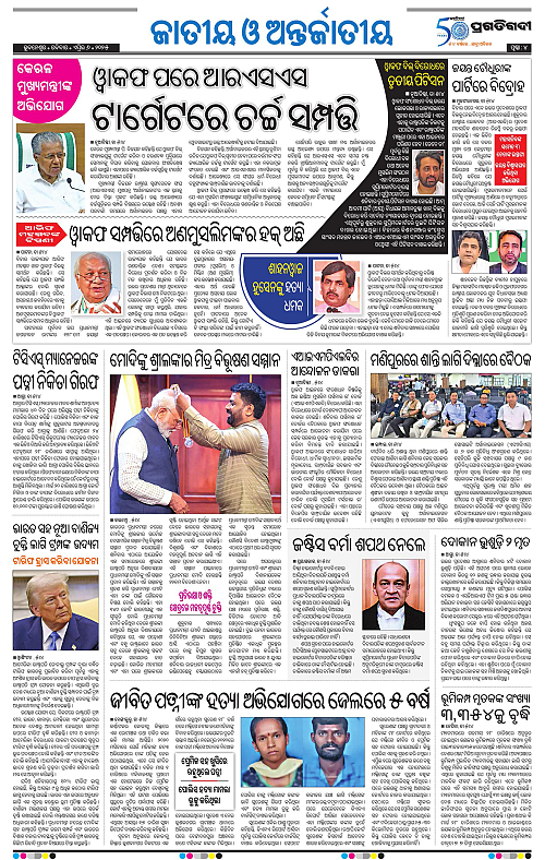 Coastal-Odisha-06-04-2025-04