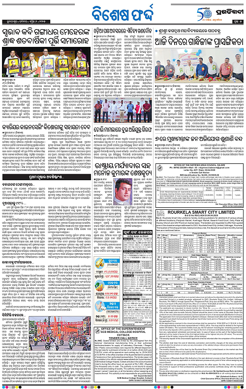 Coastal-Odisha-06-04-2025-05