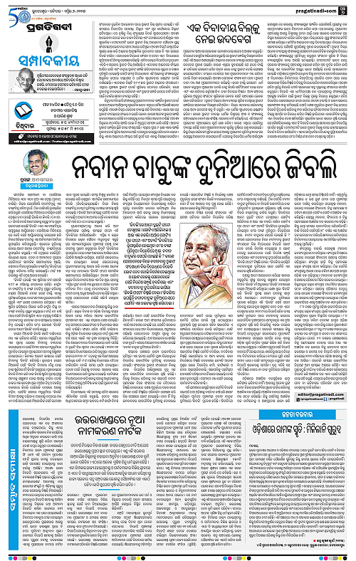 Coastal-Odisha-06-04-2025-06