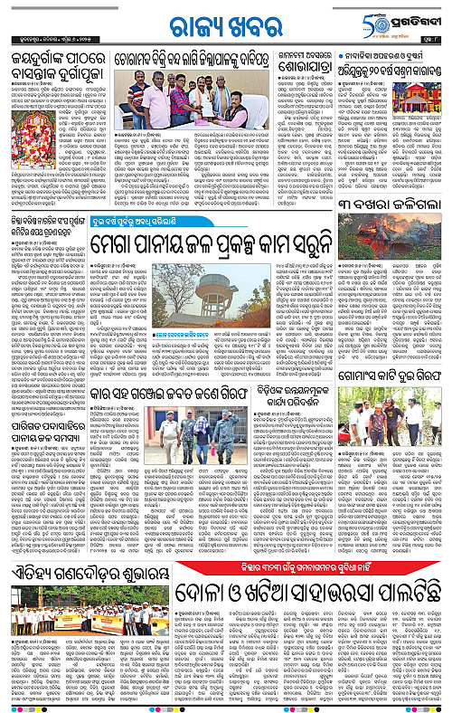 Coastal-Odisha-06-04-2025-08