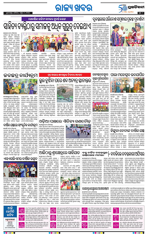Coastal-Odisha-06-04-2025-09
