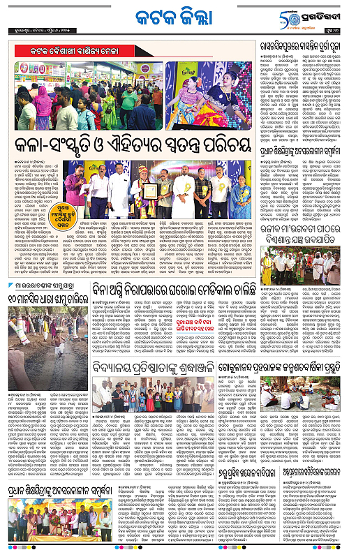 Coastal-Odisha-06-04-2025-10