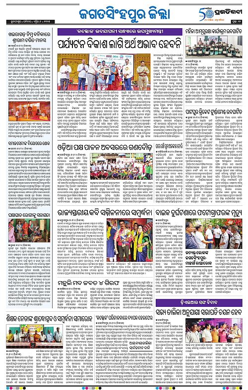 Coastal-Odisha-06-04-2025-12