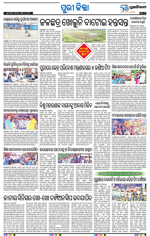 Coastal-Odisha-06-04-2025-13