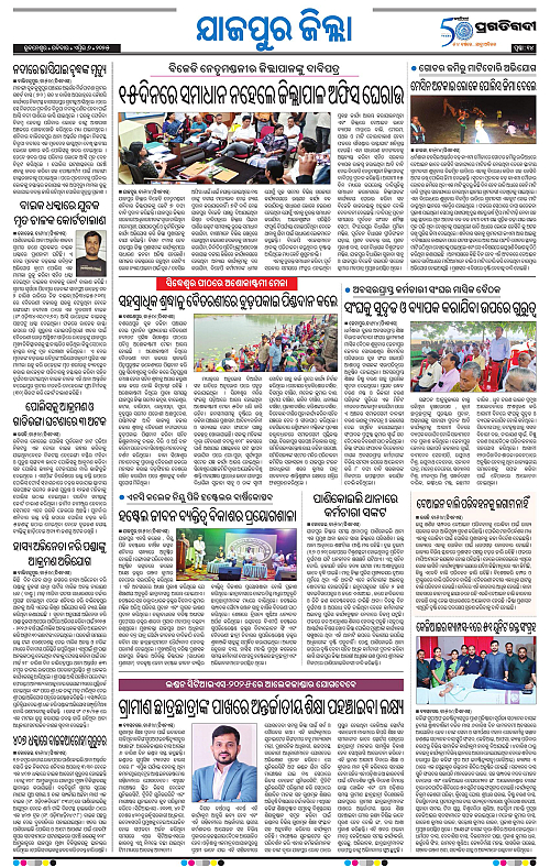 Coastal-Odisha-06-04-2025-14