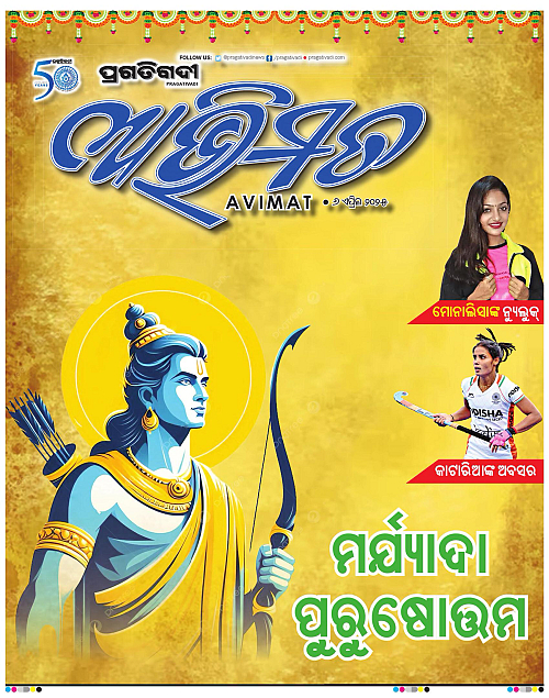Avimat-06-04-2025-01