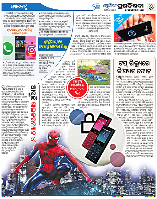Avimat-06-04-2025-12