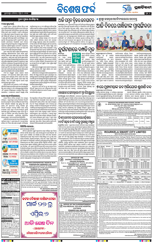 Bhubaneswar-06-04-2025-05