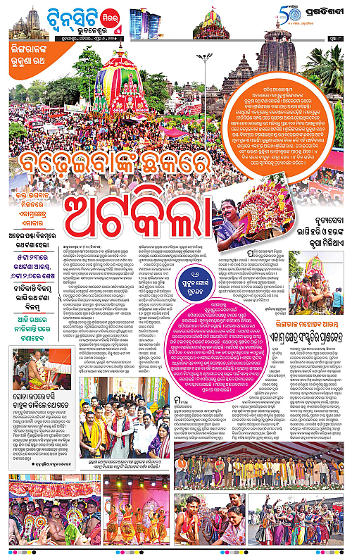 Bhubaneswar-06-04-2025-08