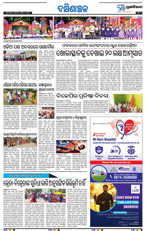 Bhawanipatna-07-04-2025-03