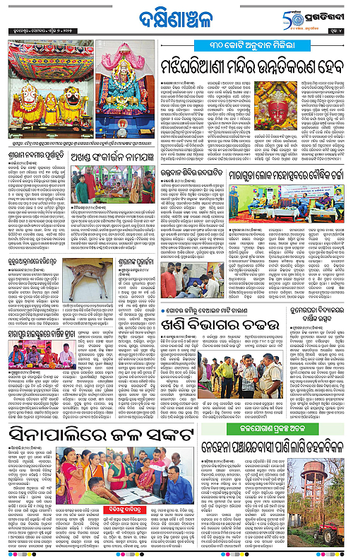 Bhawanipatna-07-04-2025-04