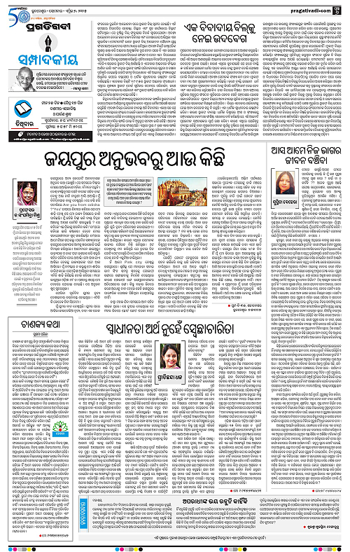 Bhawanipatna-07-04-2025-06