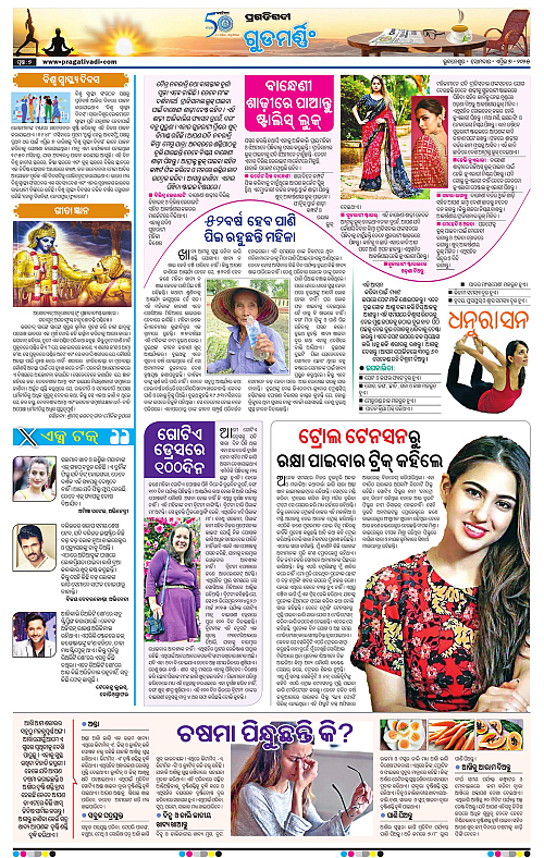 Bhawanipatna-07-04-2025-07