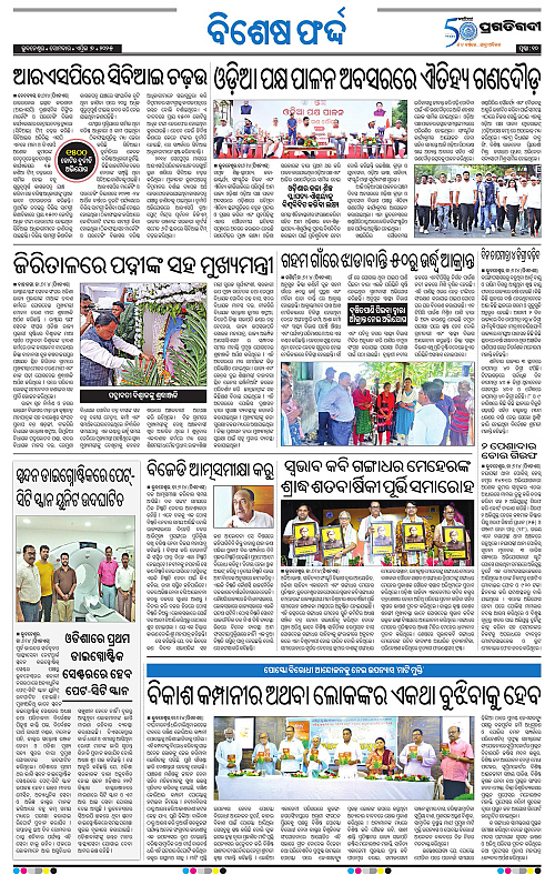Bhawanipatna-07-04-2025-10