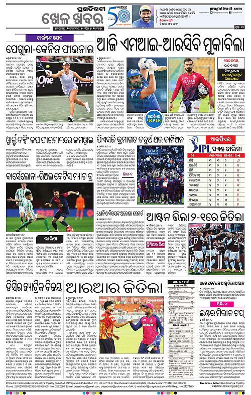 Bhawanipatna-07-04-2025-12