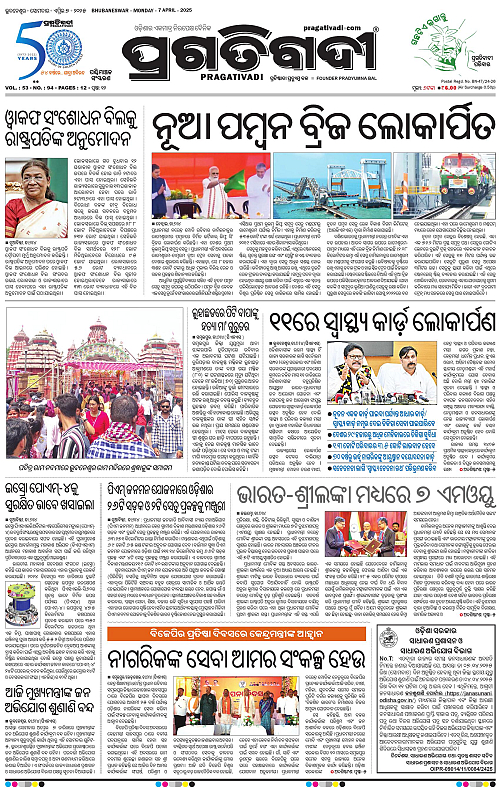 Sambalpur-07-04-2025-01