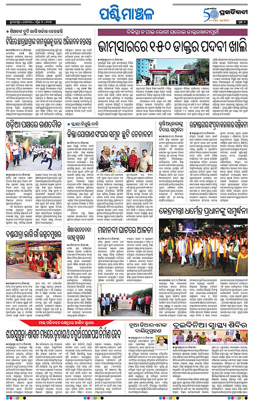 Sambalpur-07-04-2025-02