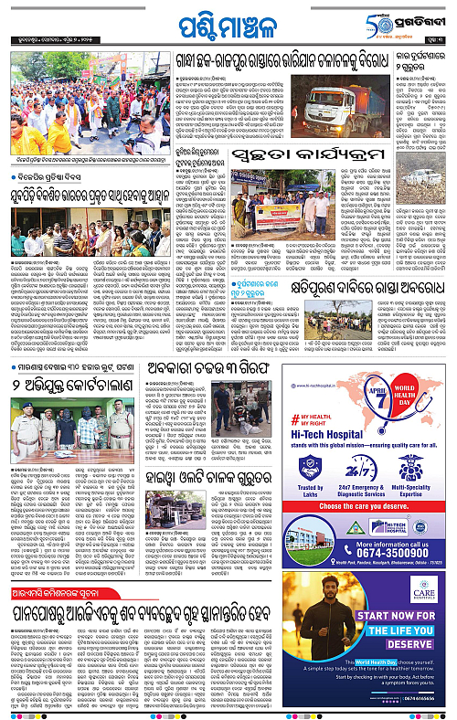 Sambalpur-07-04-2025-03